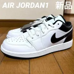 NIKE AIR JORDAN 1 ホワイト ブラック　新品　24.5