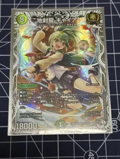 2025年最新】地封龍ギャイア キャラの人気アイテム - メルカリ