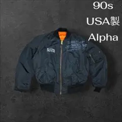 2026年最新】AlPHA ma-1 90sの人気アイテム - メルカリ