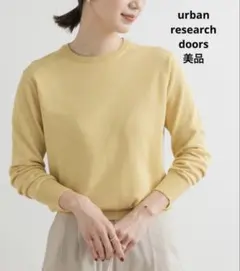 【美品】アーバンリサーチドアーズ オーガニックコットンクルーネックプルオーバー