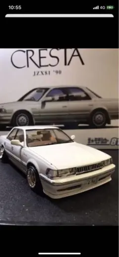 81クレスタ　プラモデル完成品のサムネイル