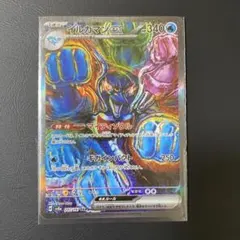 【ポケカ】 イルカマンex SAR