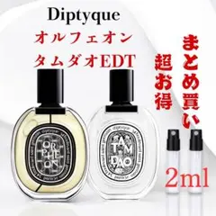 2025年最新】diptyqueオルフェオンの人気アイテム - メルカリ