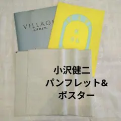 2025年最新】小沢健二 トートの人気アイテム - メルカリ