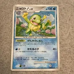 ニョロトノ ☆ LEGEND 拡張パック「ソウルシルバーコレクション
