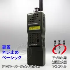 ☆ダミーラジオ PRC-152A 万能モデル アンプ入り ベーシック ネジ止め 2026年最新】ダミーラジオの人気アイテム - メルカリ