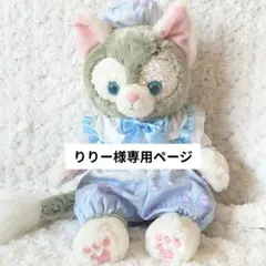 りりー様専用ページ❁⃘*.゜