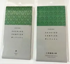26ダルマ刺し子ふきん布パック2個セット
