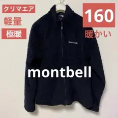 モンベルmontbell クリマエア　ジャケット ネイビー　160