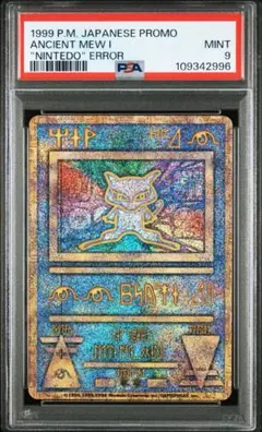 古代のミュウ　psa10 PSA10鑑定済〕ミュウ(古代文字Nintendo後期)【P】{-}