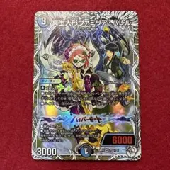 2026年最新】冥土人形ヴァミリア・バレルの人気アイテム - メルカリ