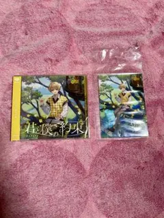 君と僕の約束 るぅとくんCD + ブロマイド　新品　未開封　通常版　特典