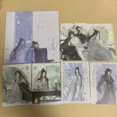 魔道祖師 完結記念展 藍曦臣 金光瑤 メタルカード ポストカード ポスカ