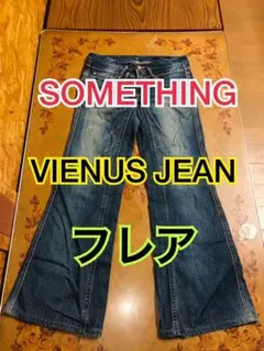 SOMETHING サムシングVIENUS JEAN 日本製 デニム 29×33