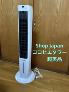 ペルチェ式 冷風扇 MA-871-WH 正規品 ほぼ新品 - メルカリ