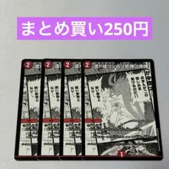 虚ト成リシ古ノ蛇神ノ咆哮 ヴリドガルドリグヴェナロク 4枚 ③