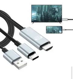 【充電しながら投影】Type-C to HDMIケーブル 4K対応