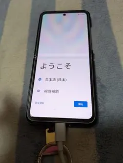 Libero Flip　simフリー