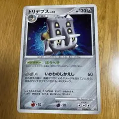 2026年最新】トリデプスlvの人気アイテム - メルカリ