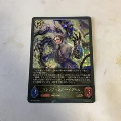 シャドウバースエボルヴ　マシンフィンガー　イヴィル　プレミアム