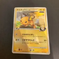 ポケカ ライチュウGL LV.46 Pt2 027/090 ☆ ジムリーダー - メルカリ