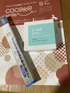 年末セール❣️フロムココロ SIROSHU シロッシュ　歯ブラシ付き①