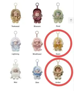 スカルパンダ　ぬいぐるみペンダント　2体セット