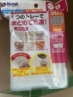 わけわけフリージング ブロックトレーR 50ml 6ブロック 4セット×10のサムネイル