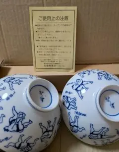 丸越陶器 大相撲 相撲茶碗 2個セットのサムネイル