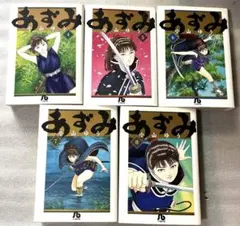 小学館文庫　あずみ 4〜8巻の5冊セット　小山ゆう