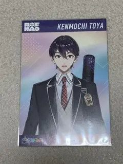 にじさんじ 剣持刀也 アニメイト特典