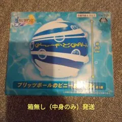 新品ファイナルファンタジー X ブリッツボールのビニールボール