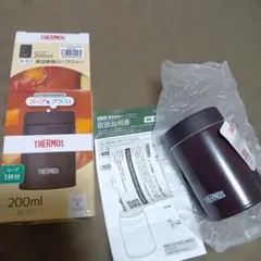 THERMOS 真空断熱スープジャー 200ml ダークブラウン