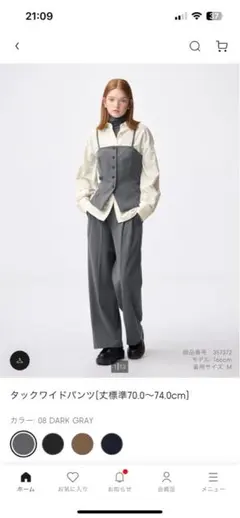 GU タックワイドパンツ ダークグレー ウエスト70.0〜74.0cm