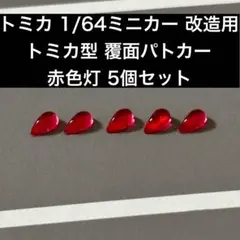 覆面パトカー ミニカー