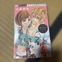 今日、恋をはじめます 初恋のプレリュード 小説オリジナルストーリー