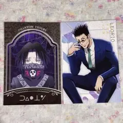 ハンターハンター フェイタン レオリオ ポストカード