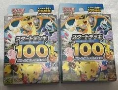 ポケモンカード　MEGA スタートデッキ100 バトルコレクション　新品未開封