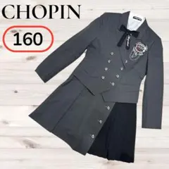CHOPIN ショパン 160 女の子 卒業式 フォーマル セットアップキャット