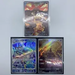 ジバコイルAR&ドンメルAR&スナバァAR