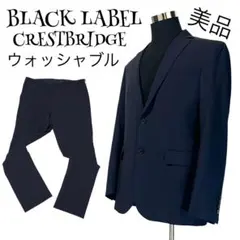 【極美品✨】【LL】BLACK LABEL CRESTBRIDGE スーツのサムネイル
