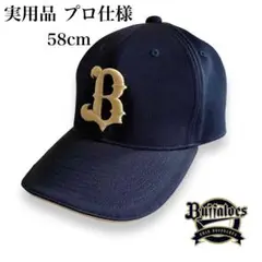 プロ野球選手実使用品　横浜　　オリックス プロ野球選手実使用品 横浜 オリックス - メルカリ