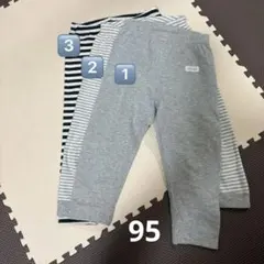 レギンス、長ズボン10丈、長パンツ3枚セット90/95男女通用