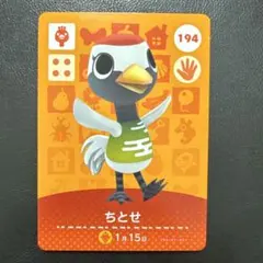 どうぶつの森 amiibo アミーボ ちとせ