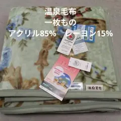 h*7様 未開封 モリリン 夏の洗える快眠ドライケット（ブルー） - メルカリ