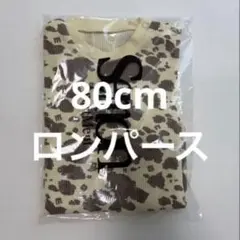 semon IS IT COW？WAFFLE ROMPERS 80