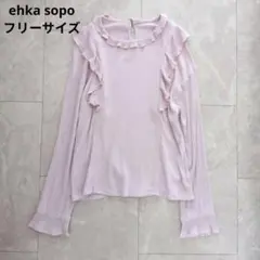 ehka sopo エヘカソポ カットソー 長袖 ピンク クルーネック フリル