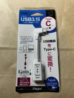 Digio USB3.1 Type-C 変換ケーブル 10cm