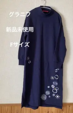 新品タグ付き✨　グラニフ ロング丈 カットソーワンピース　紺