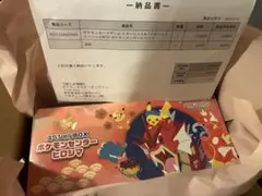 ポケモンセンターヒロシマ スペシャルBOX